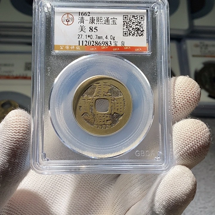 铜 ZL评级盒子币一个6983