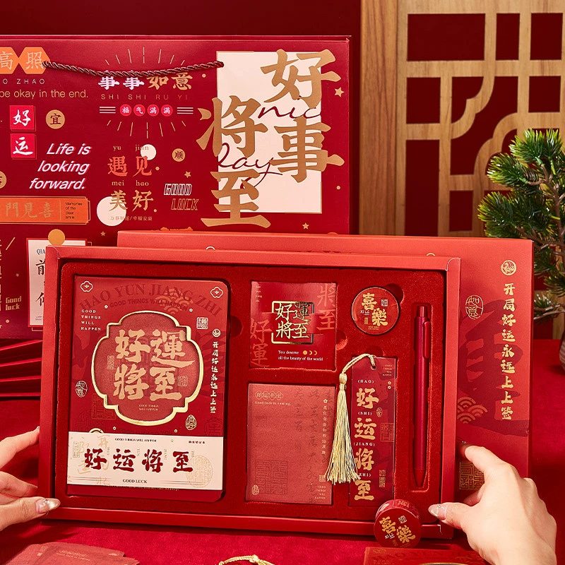 新年生日礼物女生实用年会伴手礼定制学生奖励创意礼盒儿童小礼品