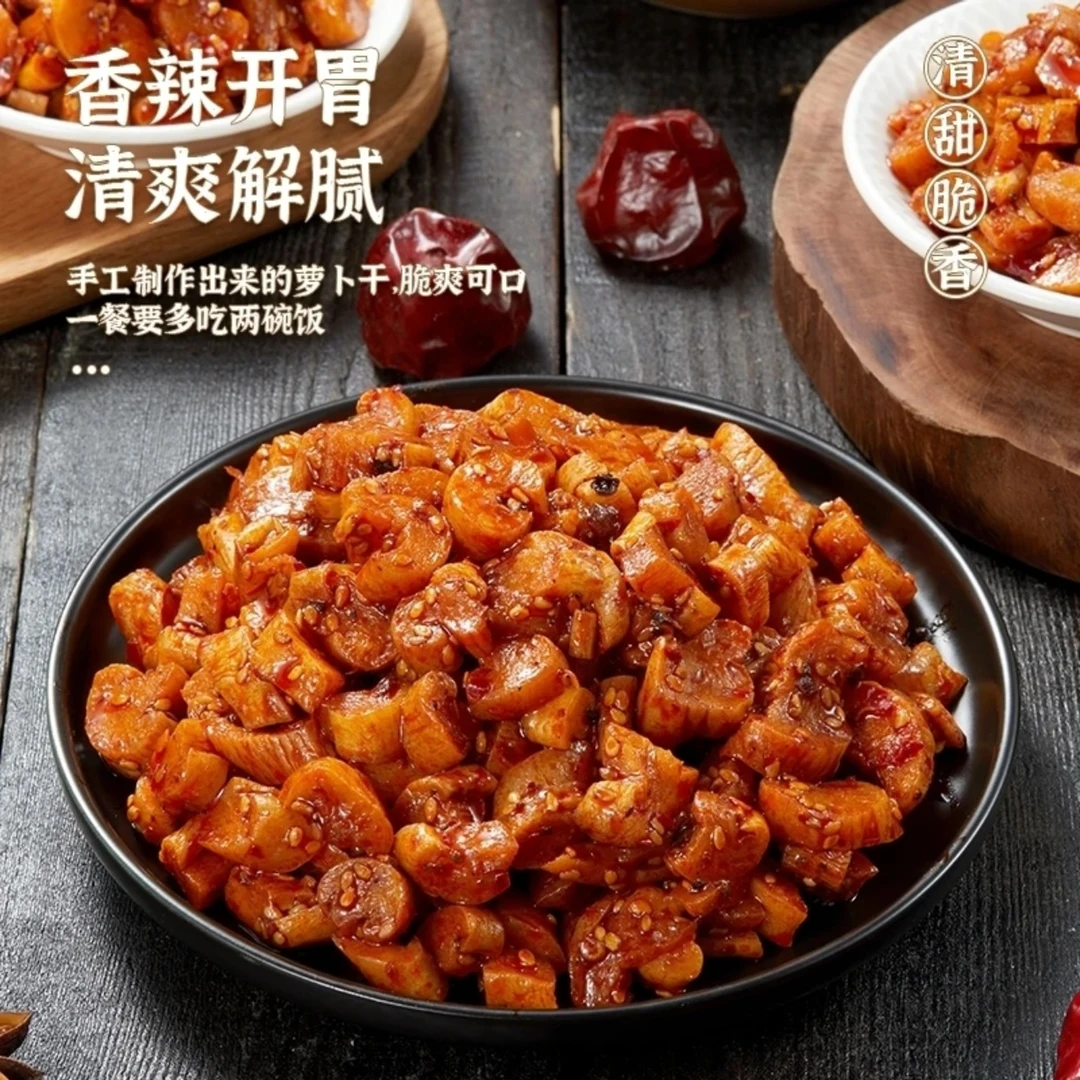 【友军9.9两瓶】友军高山萝卜干单瓶尝鲜装238g香脆爽口下饭萝卜干