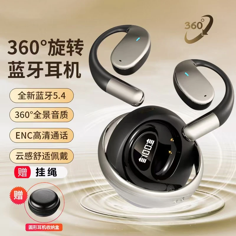 蓝牙耳机挂耳式适用苹果安卓小米骨传导不入耳真无线降噪跑步运动