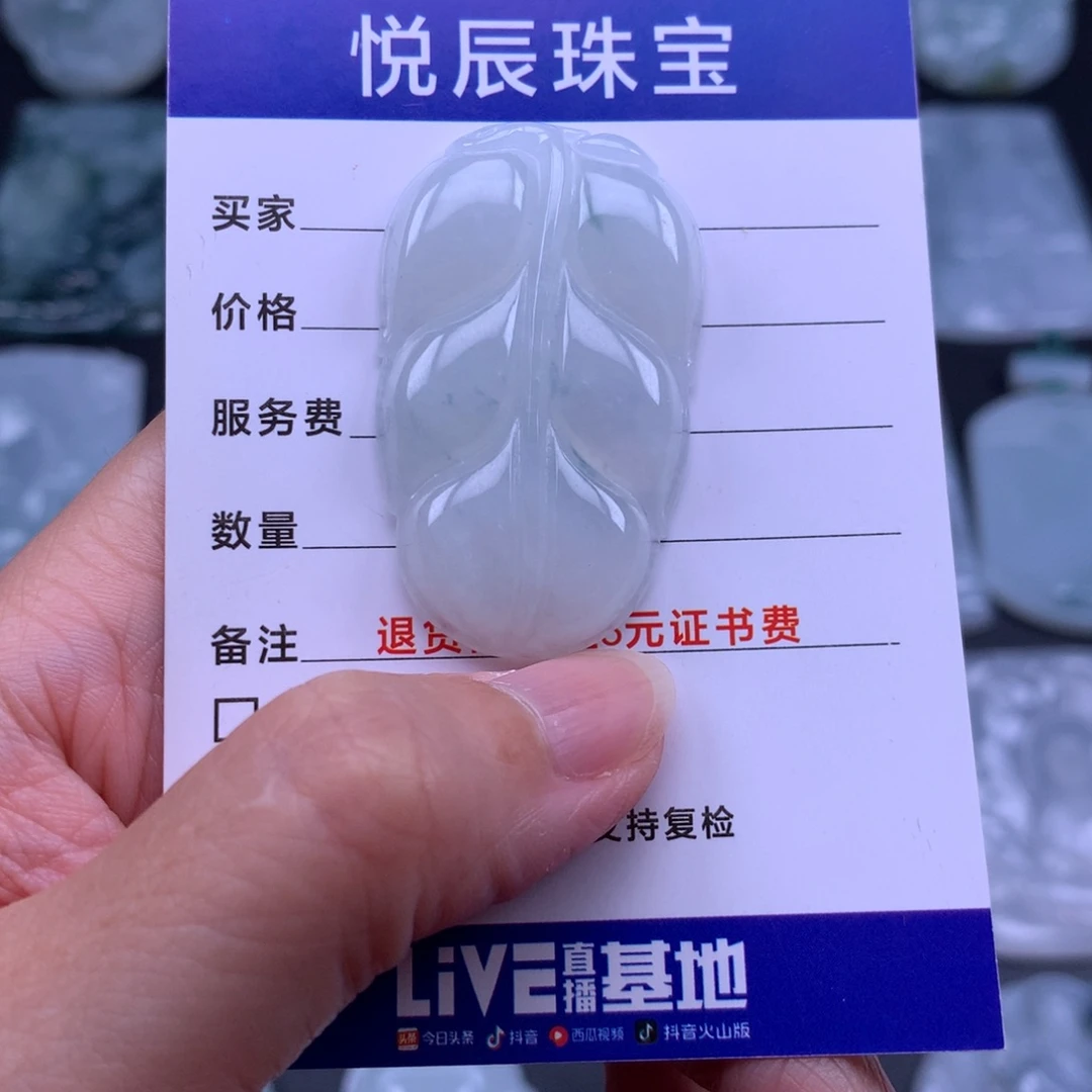 翡翠未镶嵌吊坠(不含链)翡翠叶子