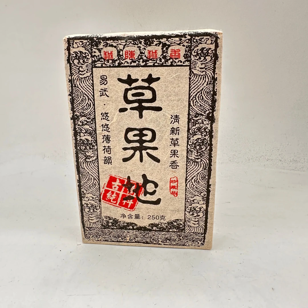 2000年 草果地 古树纯料【半斤小砖】普洱茶  熟茶 250g
