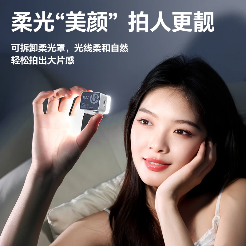 Ulanzi/优篮子DG01小小冷靴灯手机自拍补光灯mini便携小灯外拍灯