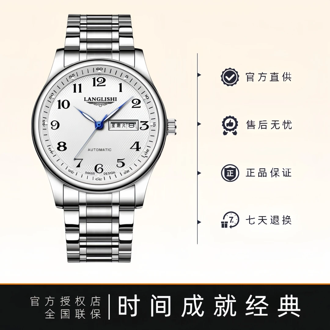 【专柜正品】男款防水时尚潮流夜光针数字日历白盘手表腕表LS004