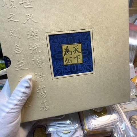 其他普通金属辛亥百年纪念册，，，，