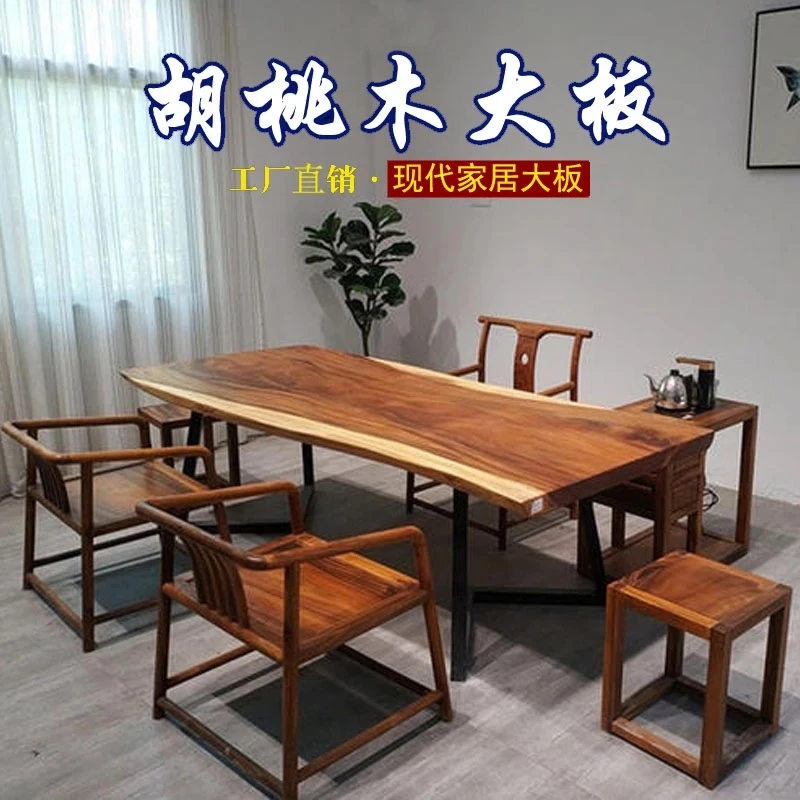 实木大板茶桌（全款通用链接以直播间挑选为准）实木茶桌办公桌
