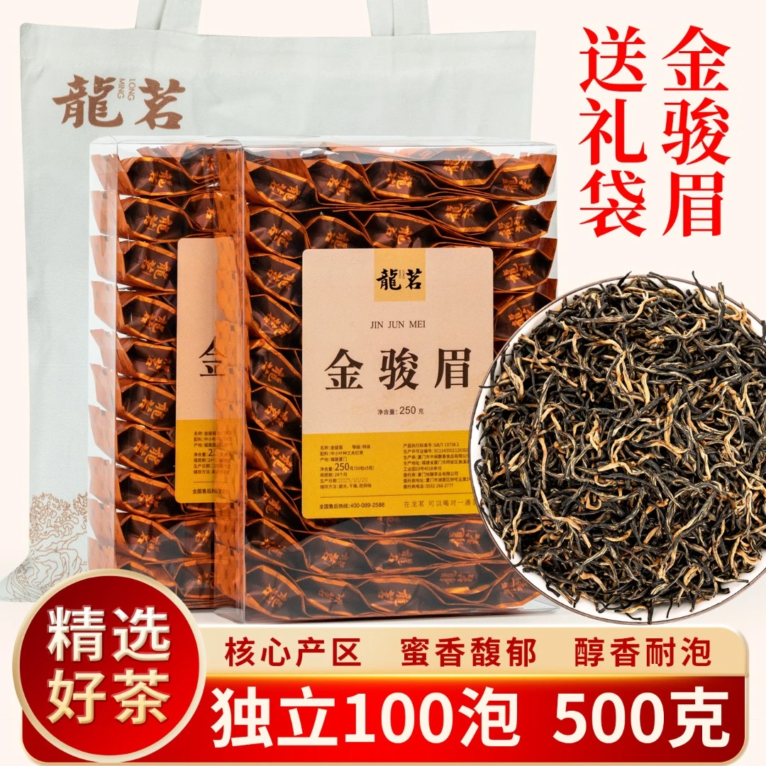 金骏眉红茶头春头采蜜香浓香型入口清甜滑爽大份量2盒500克装