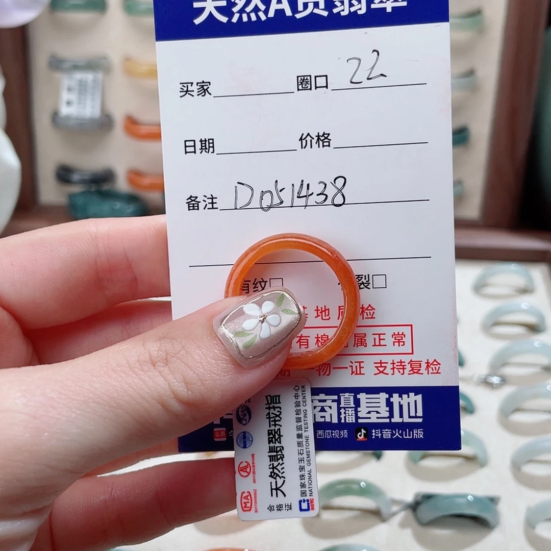 D***A翡翠戒指未镶嵌D051438