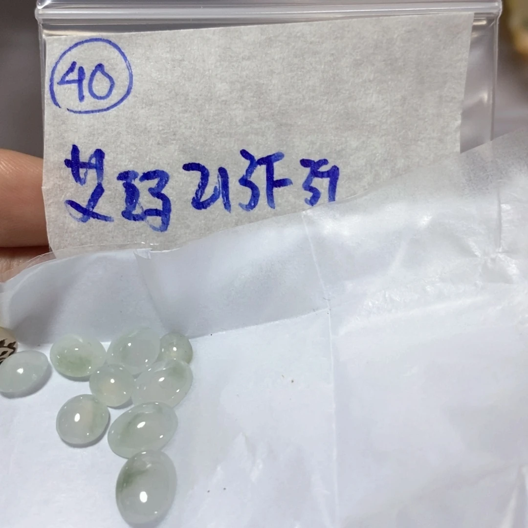 定制翡翠未镶嵌艾*我