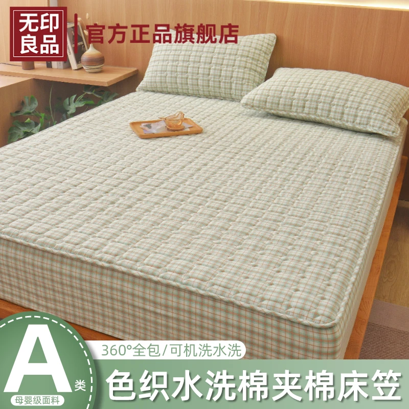 无印良品纯棉夹棉床笠2025新款床铺保护罩全棉床套单件防尘罩全包