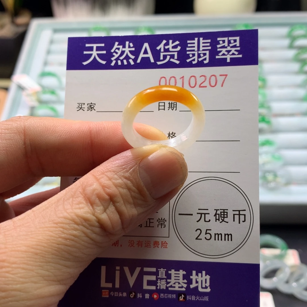 翡翠未镶嵌戒指圈口16号