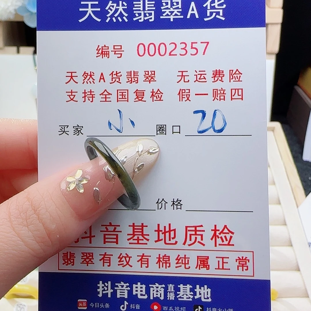 *****翡翠未镶嵌戒指戒指