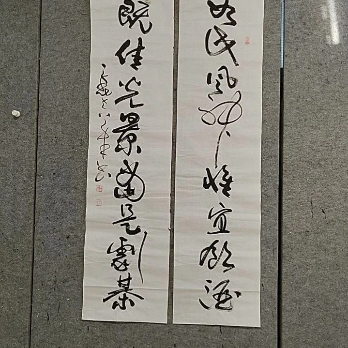 书法宋秉民。如此风神