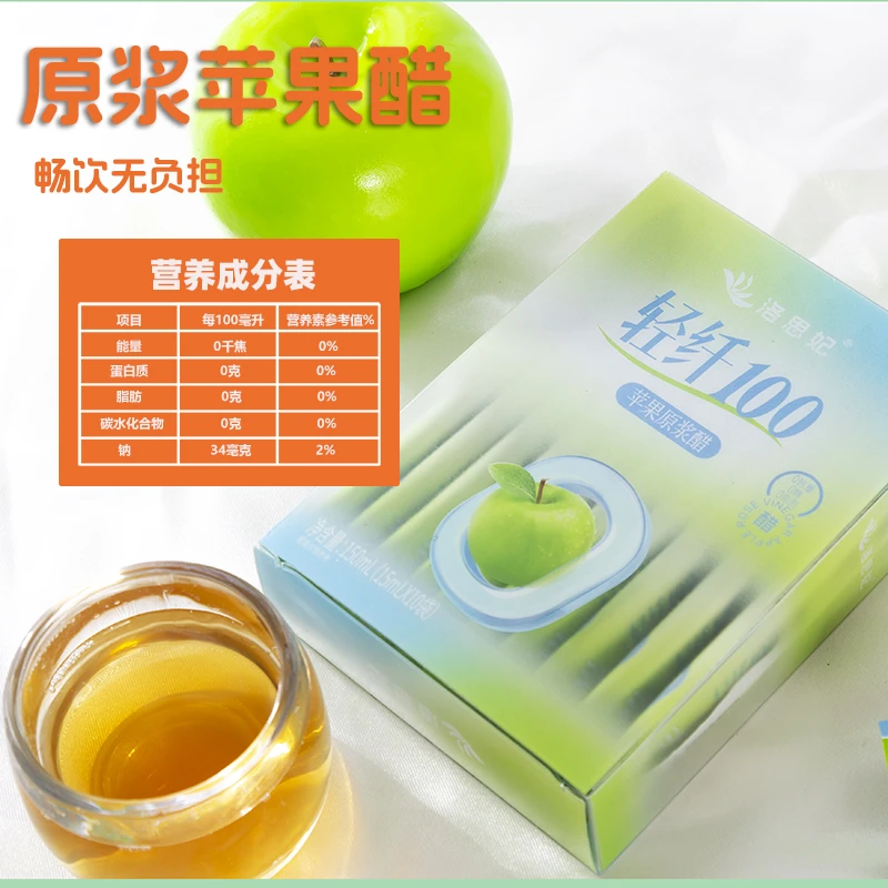 苹果醋盒装原浆醋小条装便携无0糖0脂健康饮食独立包装中秋福利