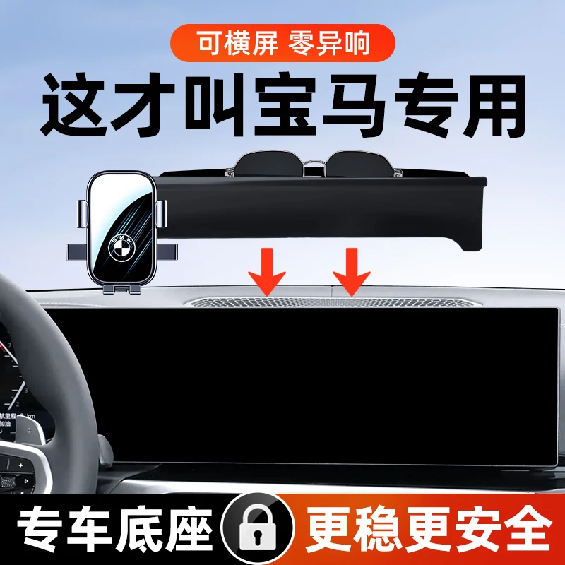 适用于宝马3系4系/i3/i4/1系专用汽车车载支架无线充屏幕导航支架