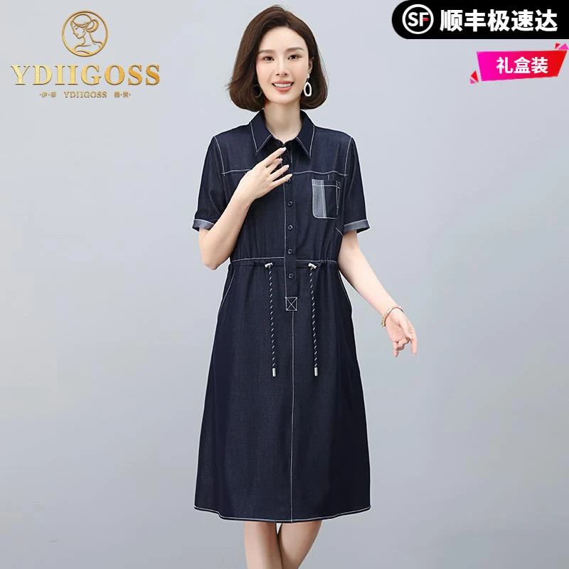 伊蒂格世夏季薄款冰丝牛仔连衣裙女中长款2025新款宽松显瘦减龄妈