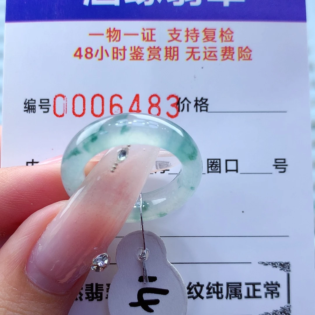 翡翠戒指未镶嵌翡翠
