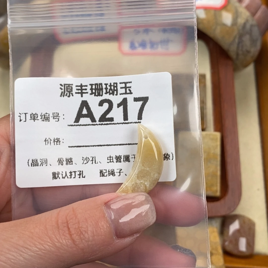 硅化玉颈饰未镶嵌o**7