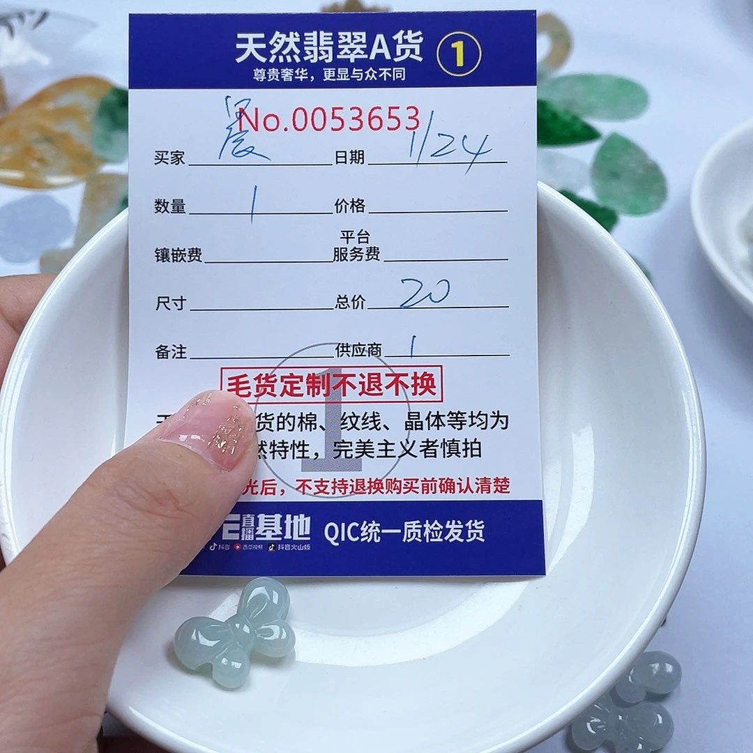 翡翠颈饰未镶嵌晨*
