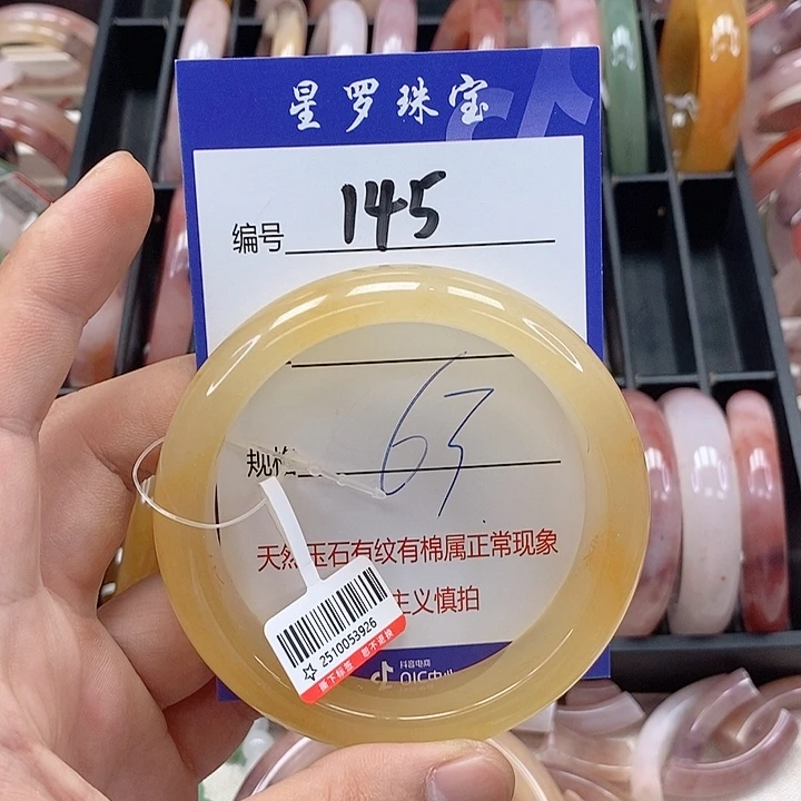 石英质玉（金丝玉）未镶嵌手镯