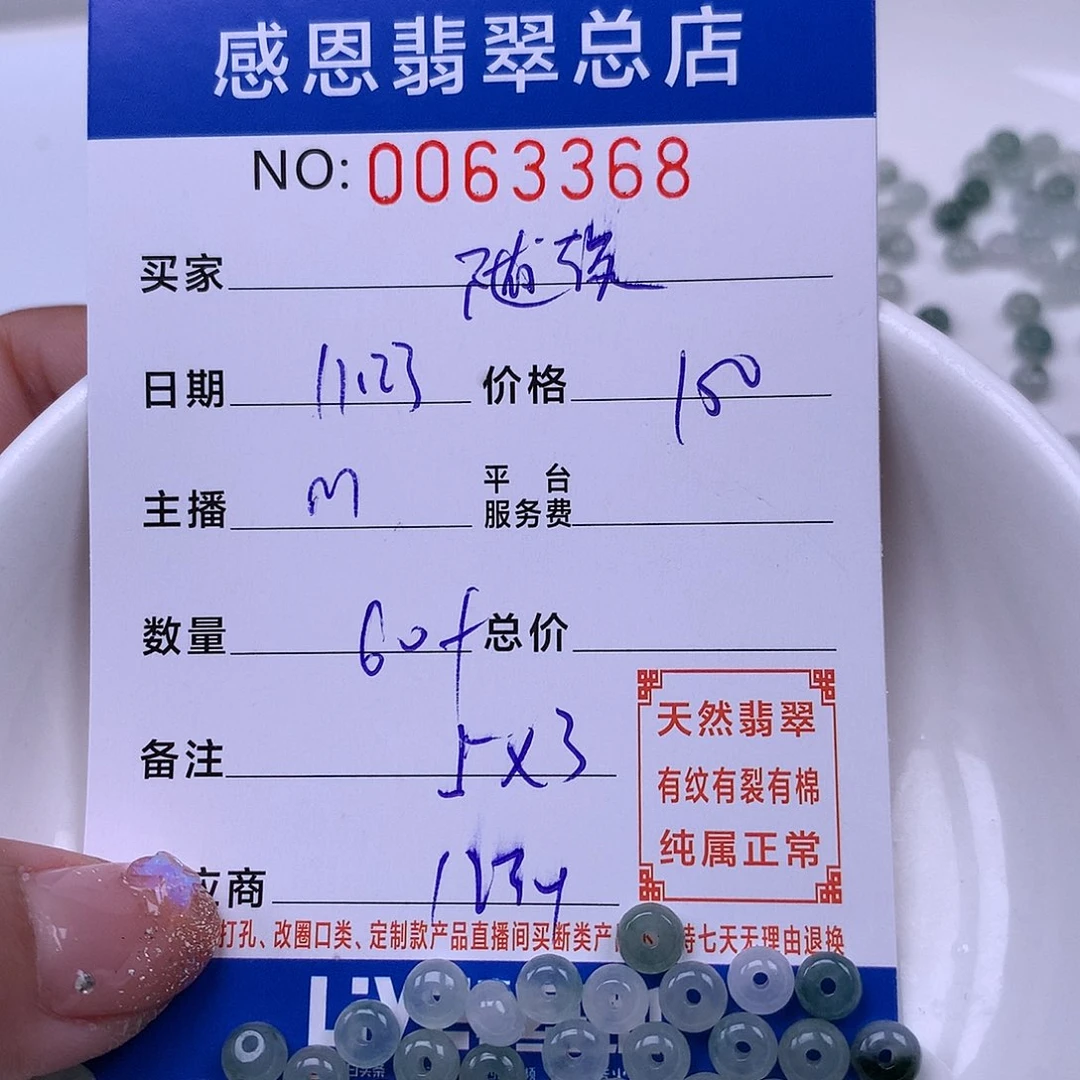 随***ᦗ翡翠未镶嵌手链翡翠