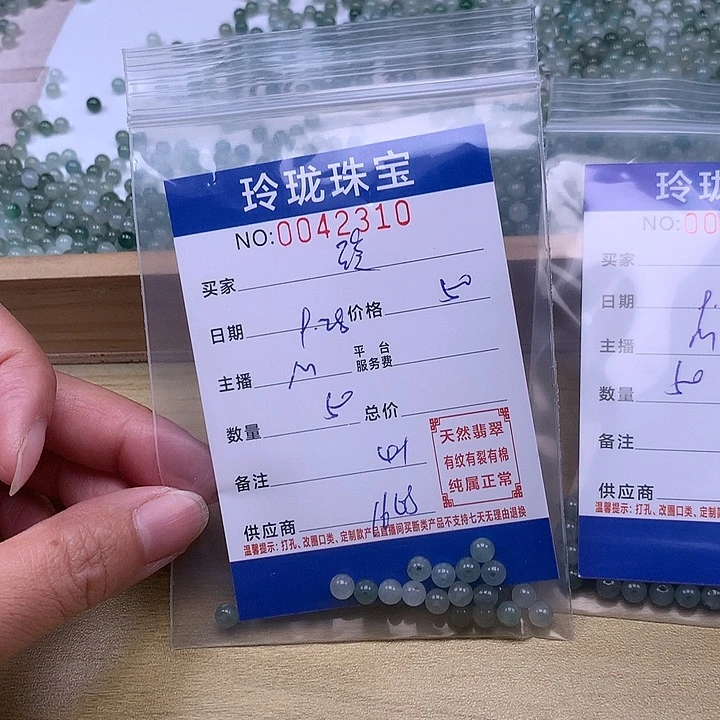 玲***翡翠未镶嵌手链翡翠