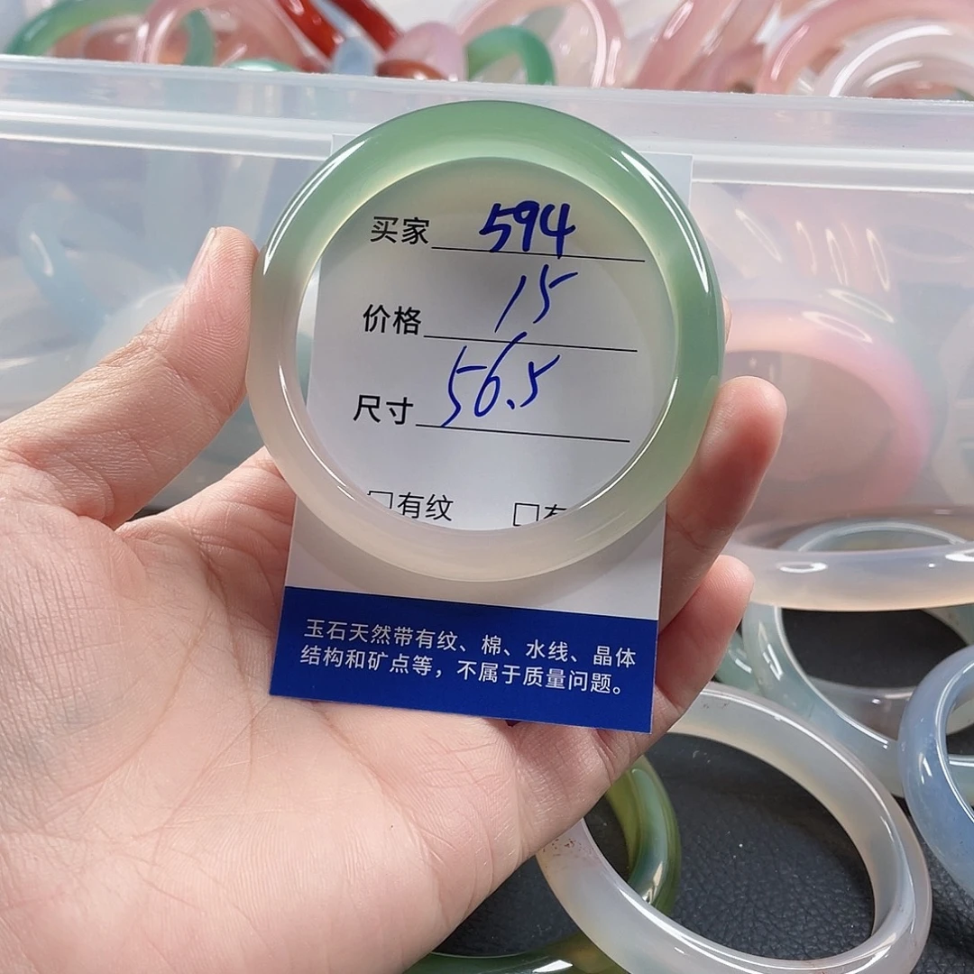 手镯玛瑙/玉髓未镶嵌