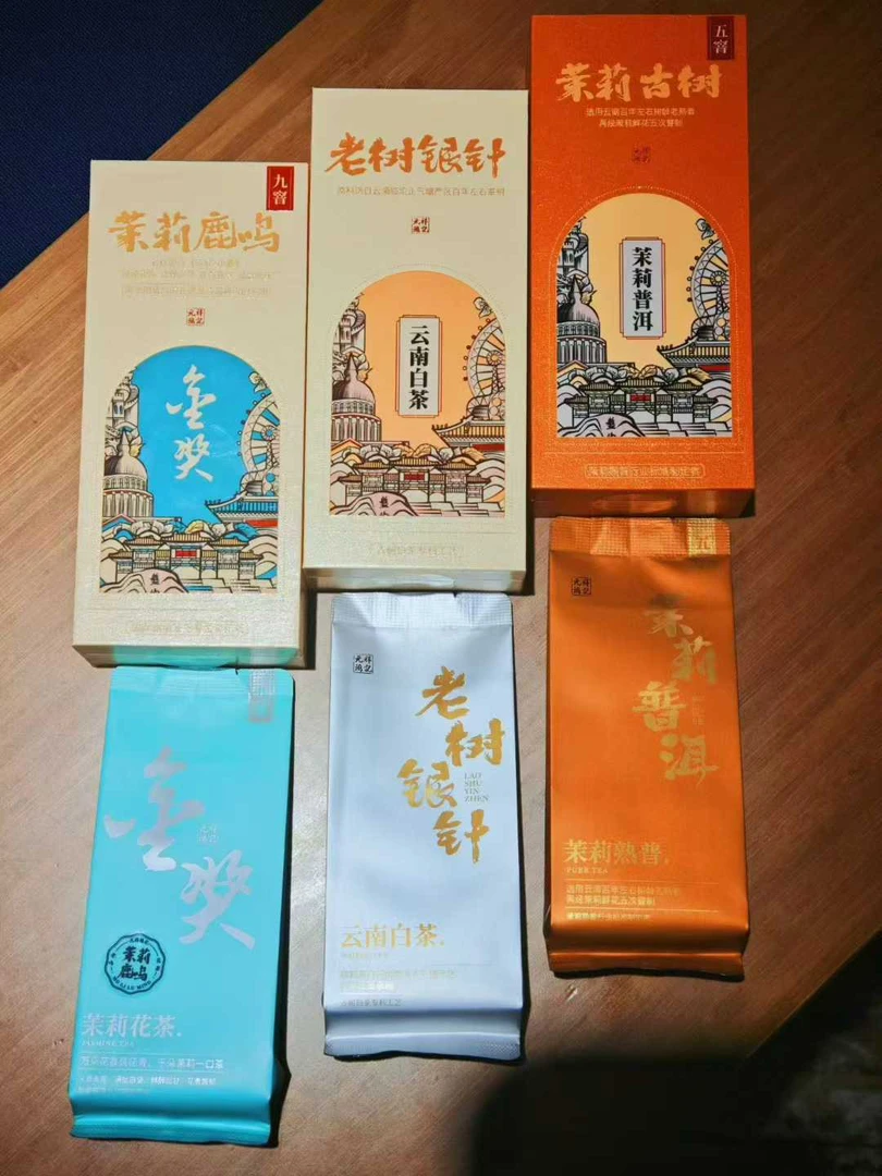 元祥鸿记老树银针品鉴装
