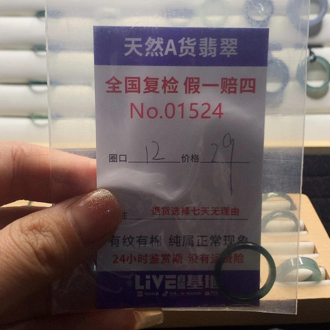 翡翠戒指未镶嵌天然翡翠