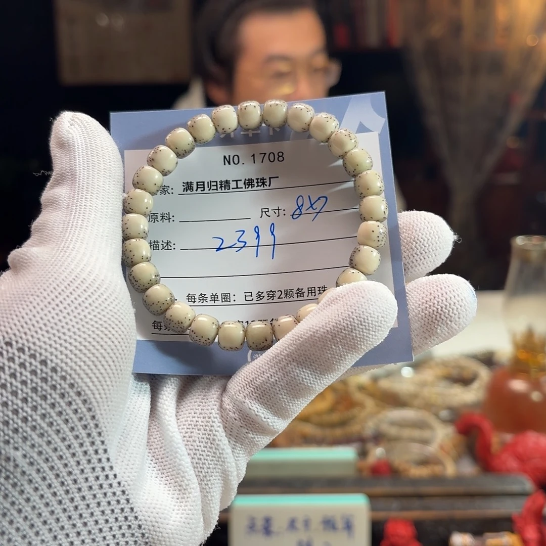 至***1手串星月菩提源头工厂