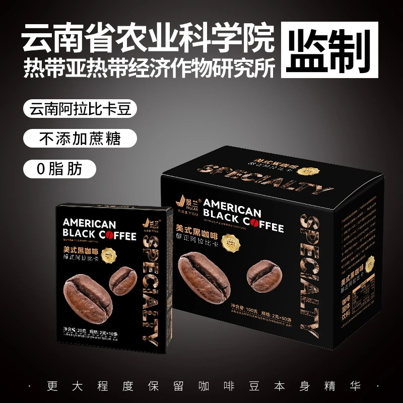 【班花专属】美式黑咖啡