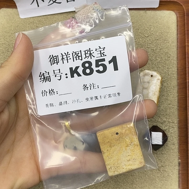 石英质玉吊坠(不含链)未镶嵌月****?