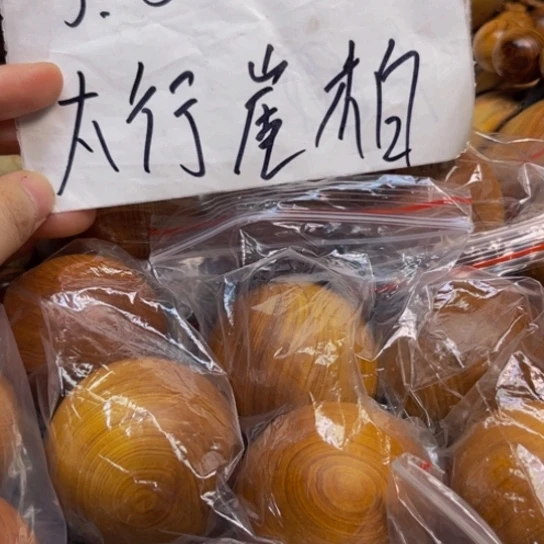 柏木（崖柏）崖柏随机发一对112