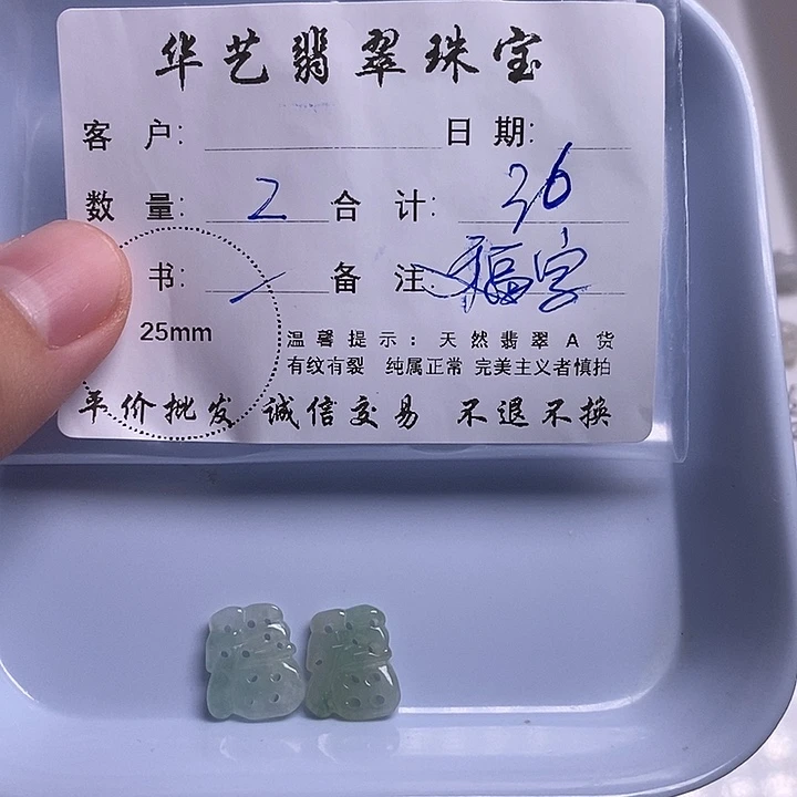 翡翠未镶嵌颈饰天然翡翠