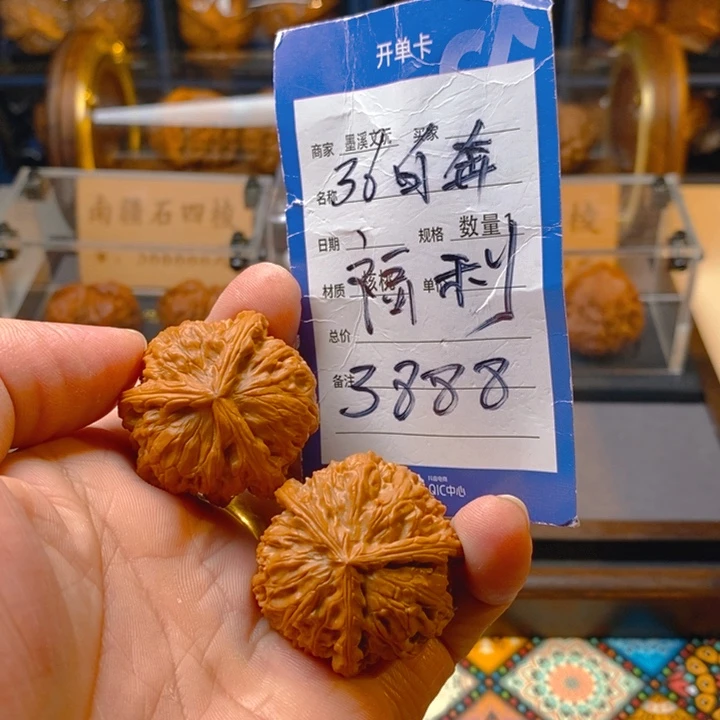 精品核桃把件核桃