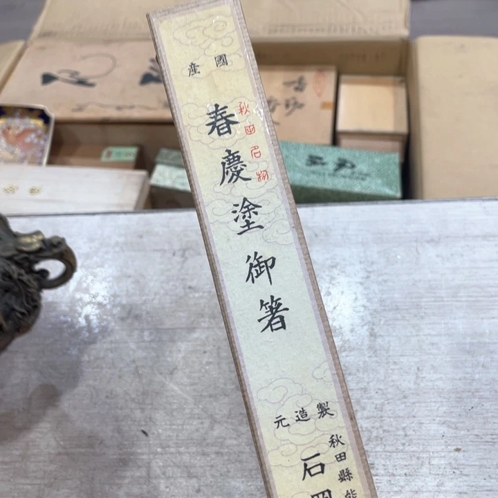 周**选新亿阁祝福大家新年快乐