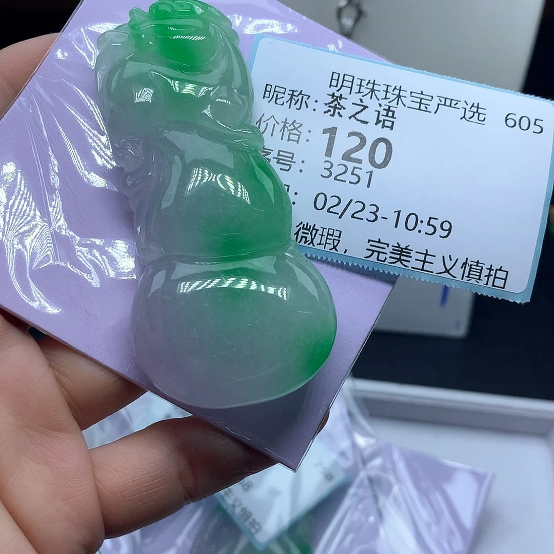 翡翠吊坠(赠链)未镶嵌茶*语