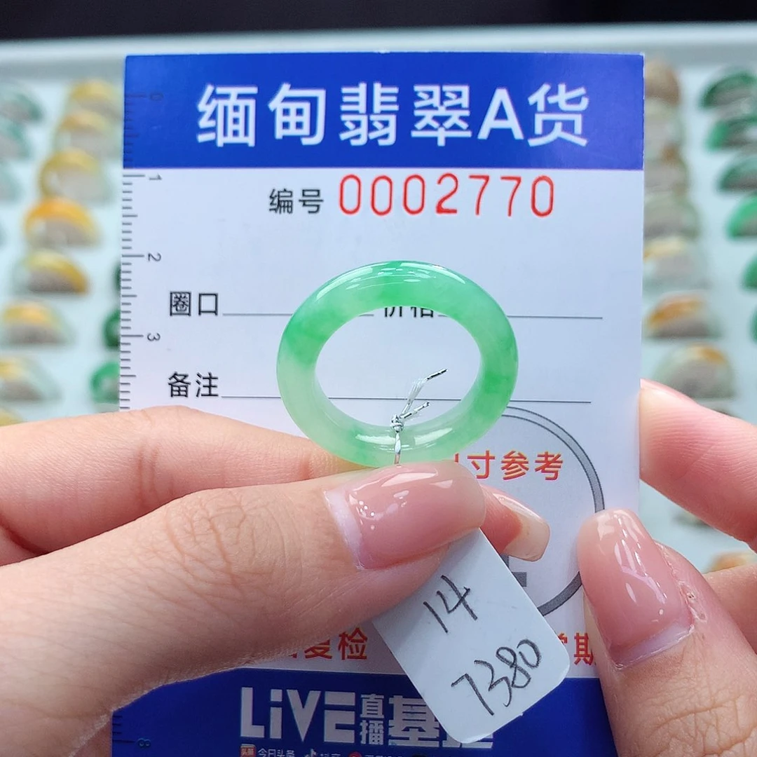 未镶嵌戒指翡翠14号