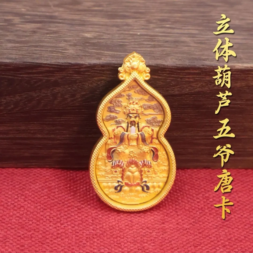 铜合金亚克力吊坠 五台山·五爷唐卡铜合金唐卡精雕双面彩绘吊坠