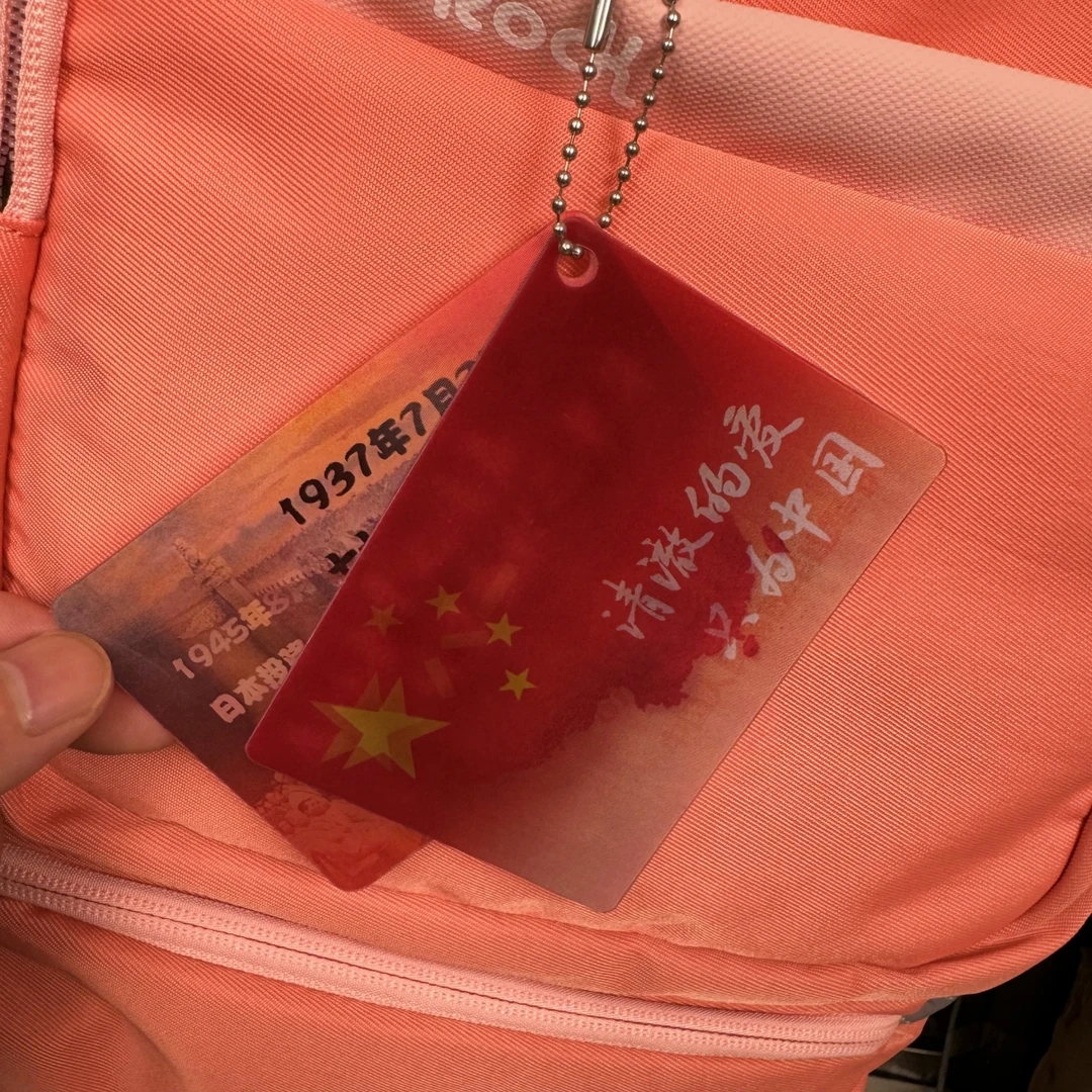 【爱国】我辈青年愿祖国早日一统清澈的爱光栅卡挂件贺卡