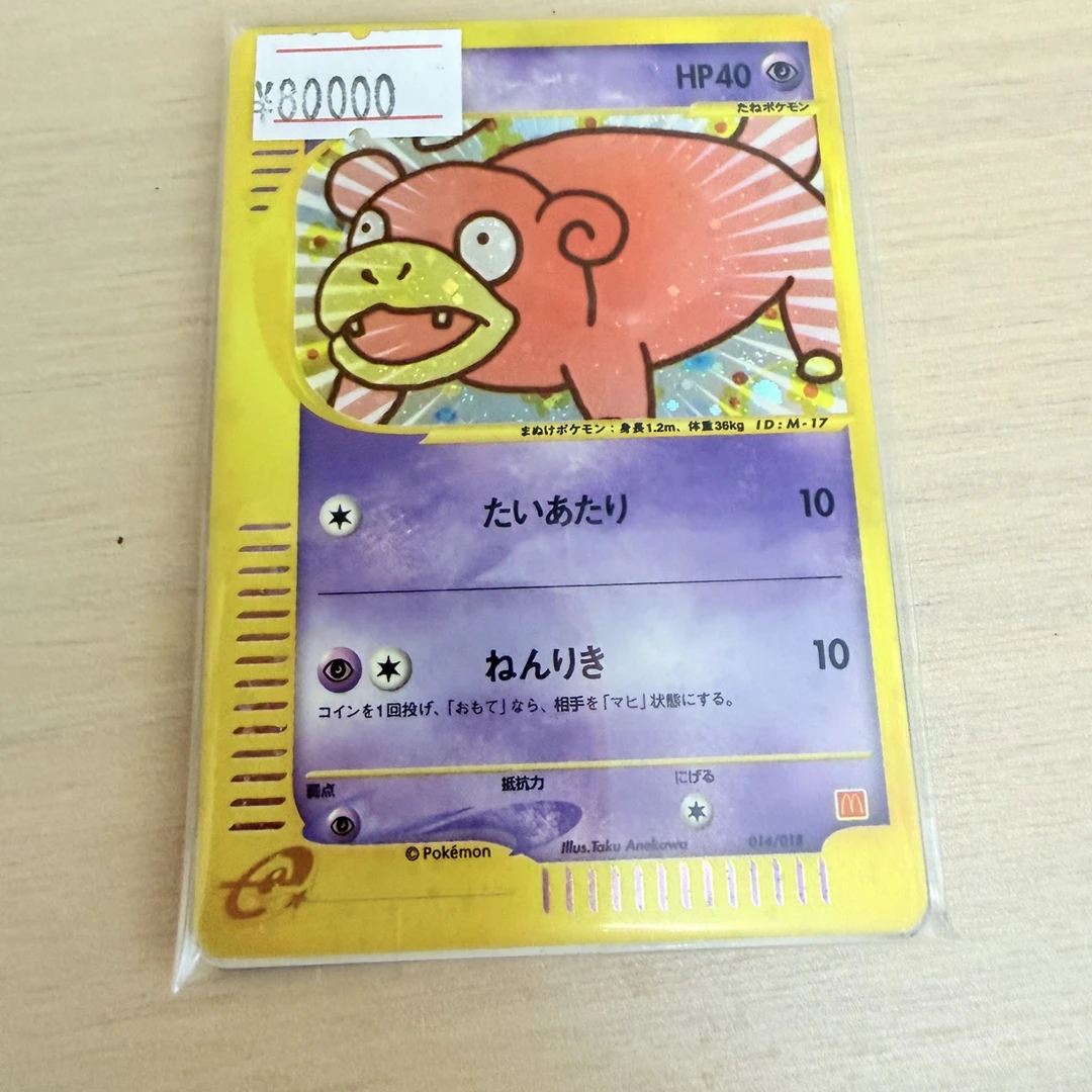 宝可梦老卡忒忒包4000人民币(看画品,美品都可出现)