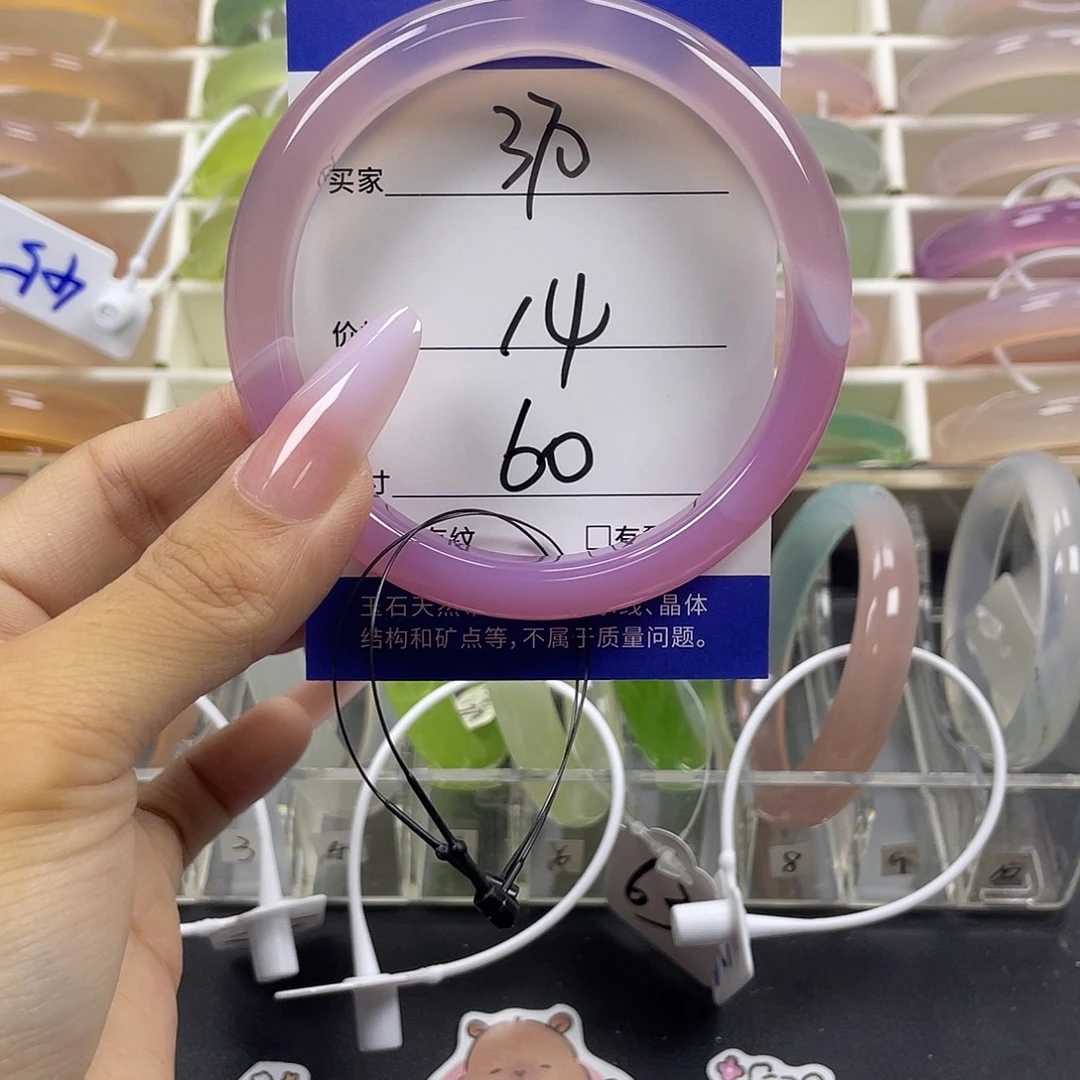 手镯玛瑙/玉髓未镶嵌