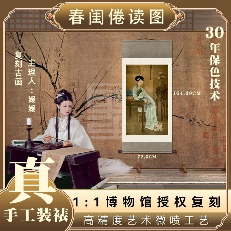 【纸本复刻】·冷枚·《春闺倦读图》高清微喷挂画适合客厅办公室装饰