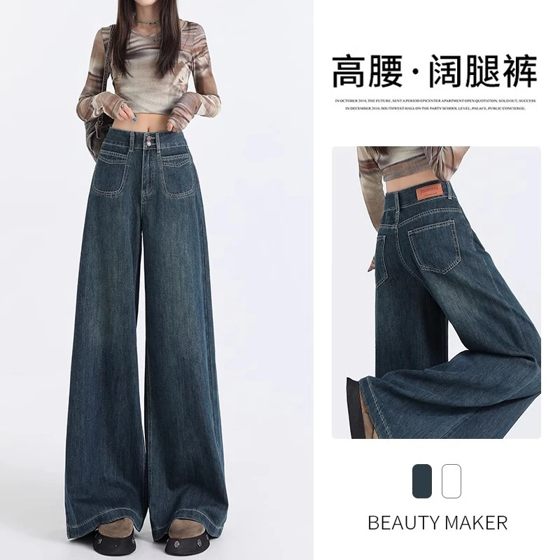 春夏新款深蓝复古高腰阔腿牛仔裤女宽松遮胯显瘦时尚垂感拖地裤子