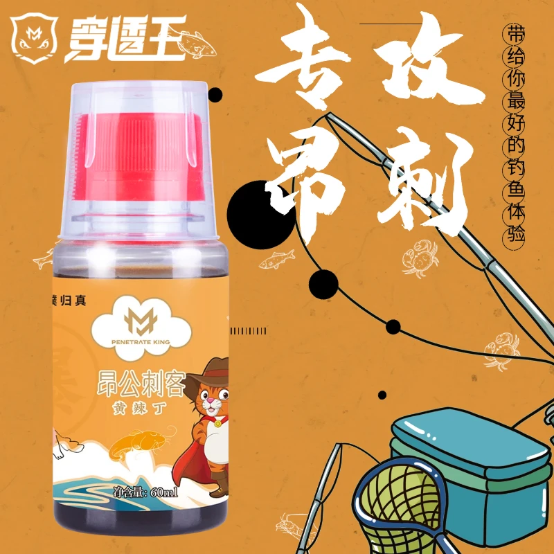 穿透王【九九大促】昂公刺客专攻黄辣丁黄颡鱼嘎鲶鱼鱼饵料添加剂