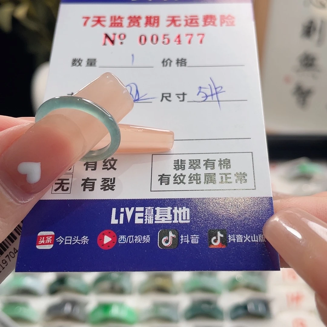 卫***）翡翠未镶嵌戒指翡翠戒指