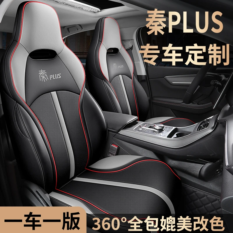 Z21-24新款专车定制比亚迪秦PLUS EV/DM汽车坐垫