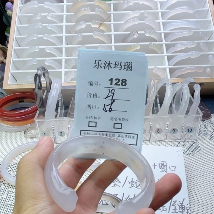手镯玛瑙/玉髓未镶嵌