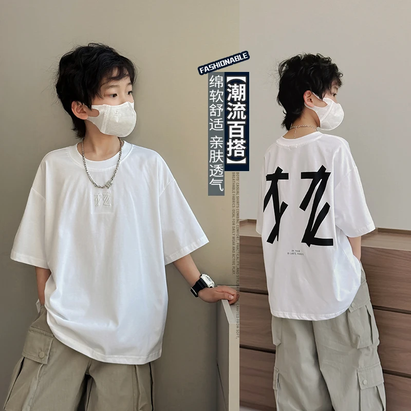 男童T恤儿童白色短袖2025新款男孩初中生夏季上衣中大童潮牌半袖