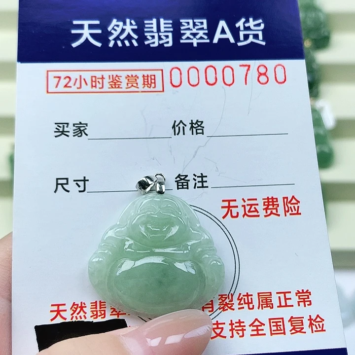 翡翠未镶嵌颈饰吊